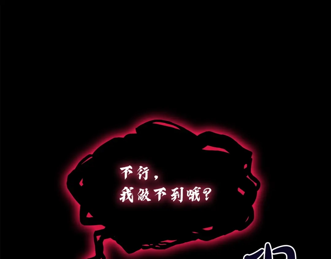 灾难级英雄归来 第175话 危机 第521页