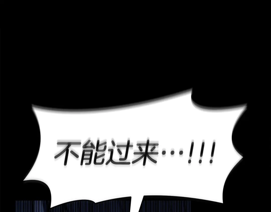 灾难级英雄归来 第175话 危机 第545页