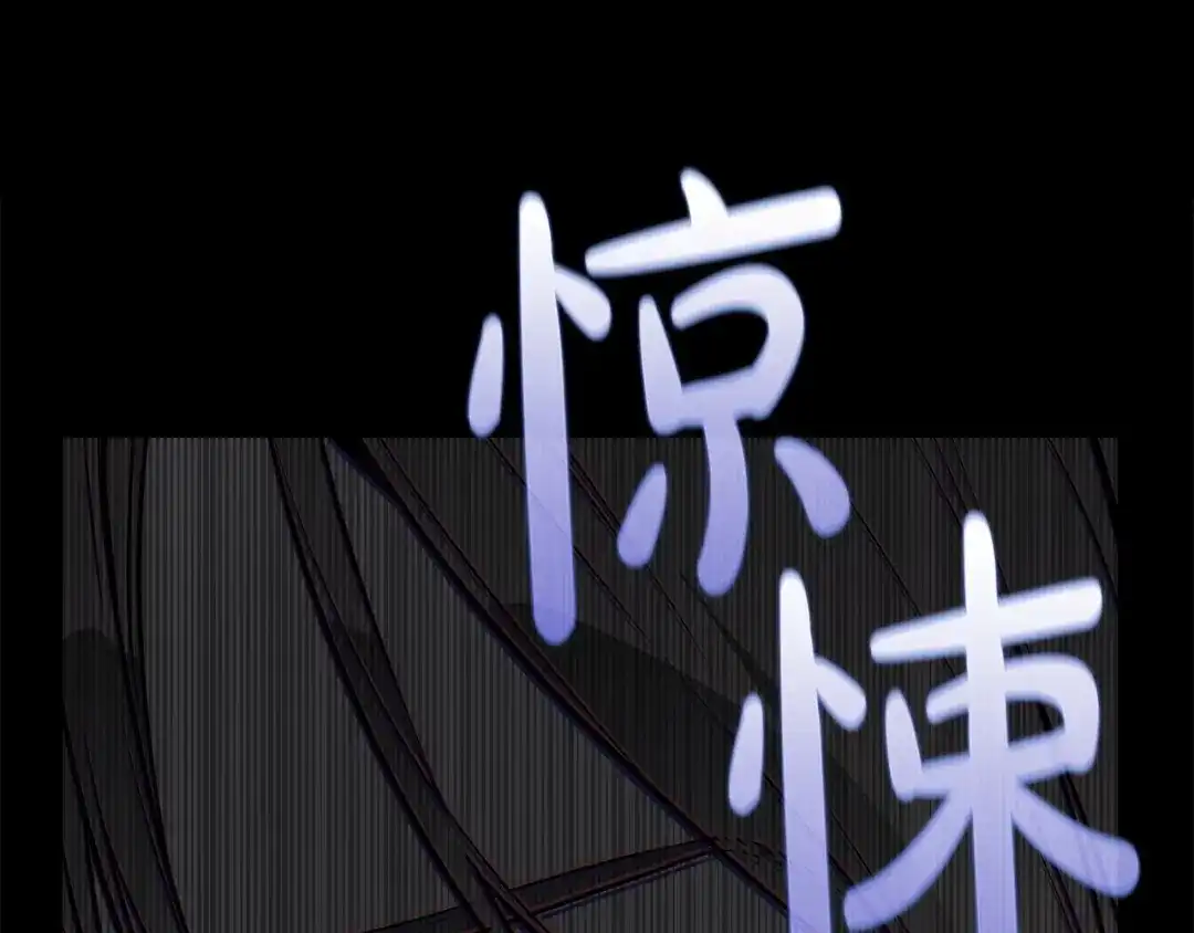 灾难级英雄归来 第175话 危机 第91页