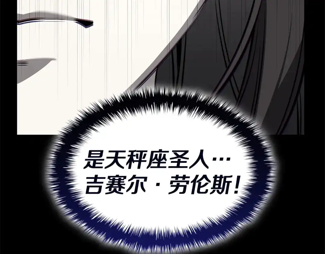 灾难级英雄归来 第175话 危机 第95页