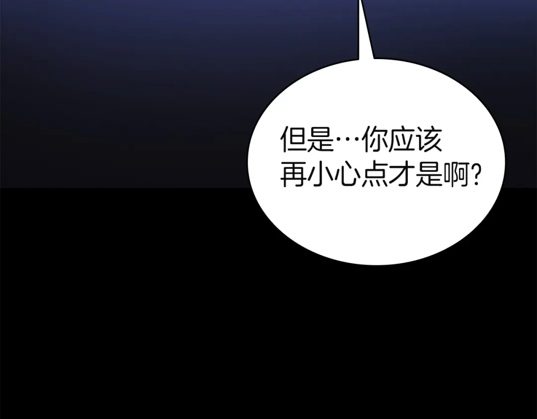 灾难级英雄归来 第175话 危机 第111页