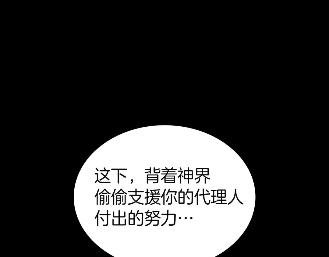 灾难级英雄归来 第175话 危机 第115页