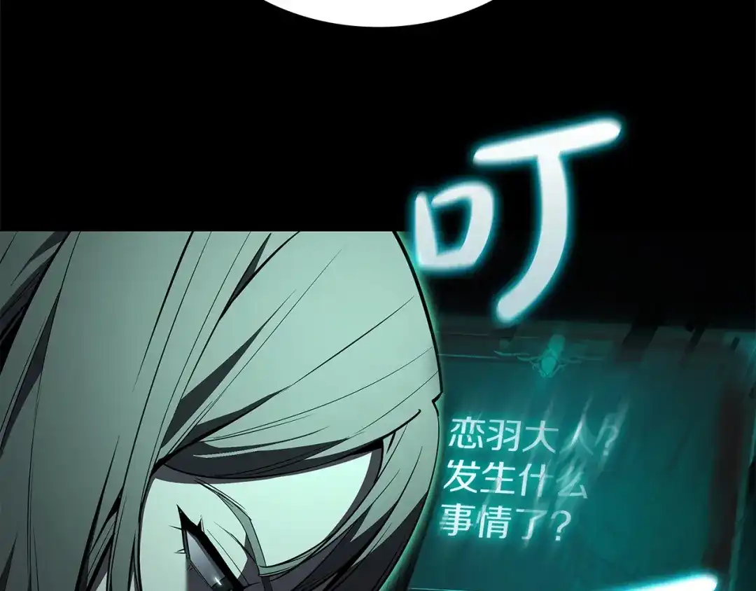 灾难级英雄归来 第175话 危机 第117页