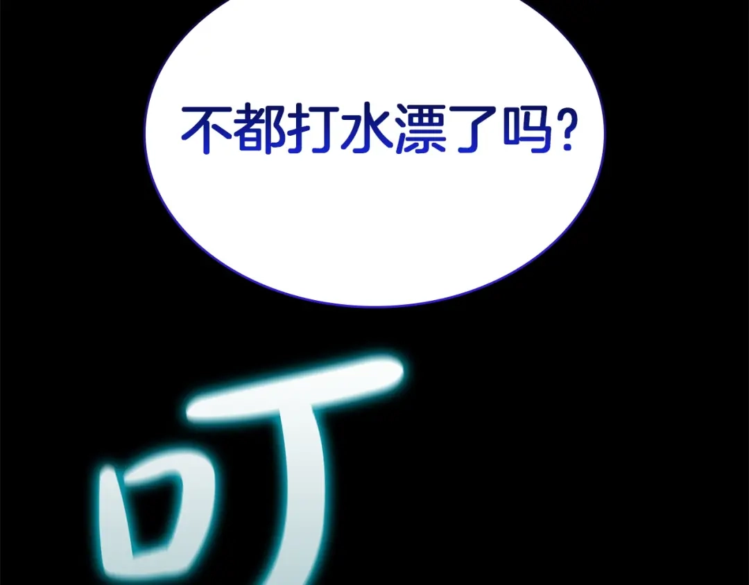 灾难级英雄归来 第175话 危机 第123页