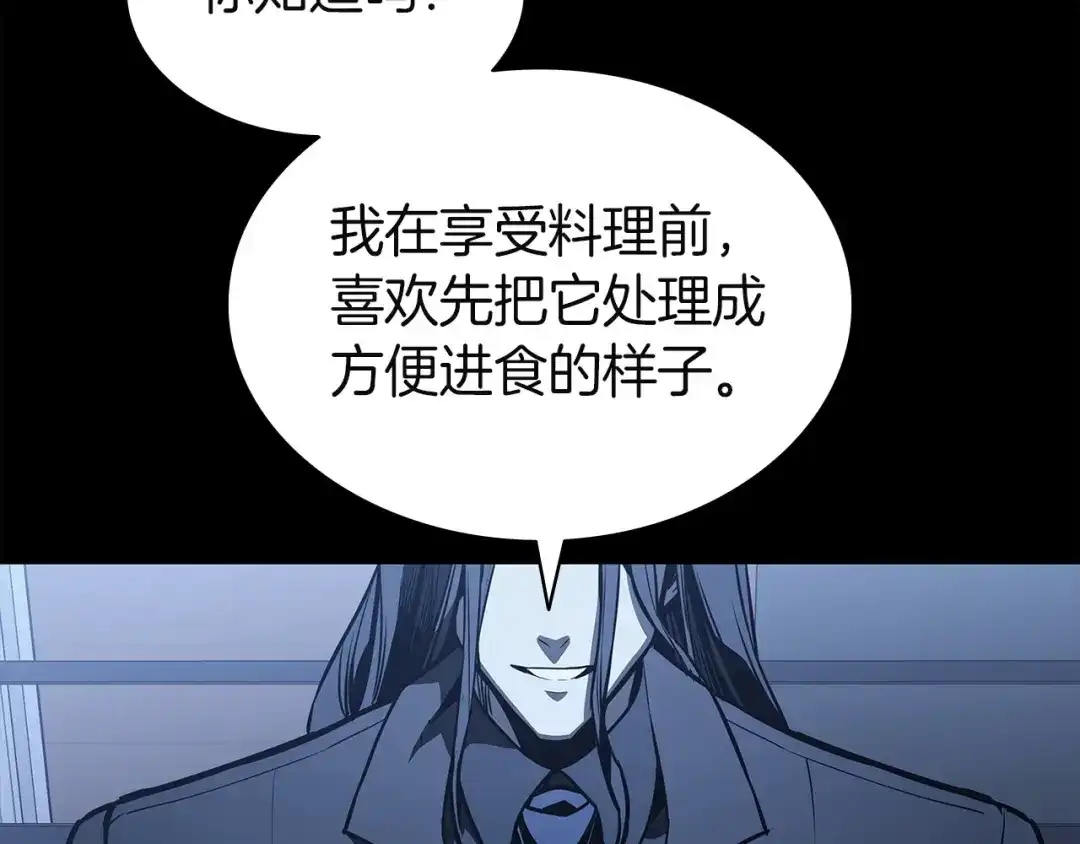 灾难级英雄归来 第175话 危机 第129页