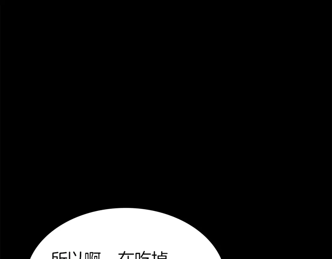 灾难级英雄归来 第175话 危机 第135页