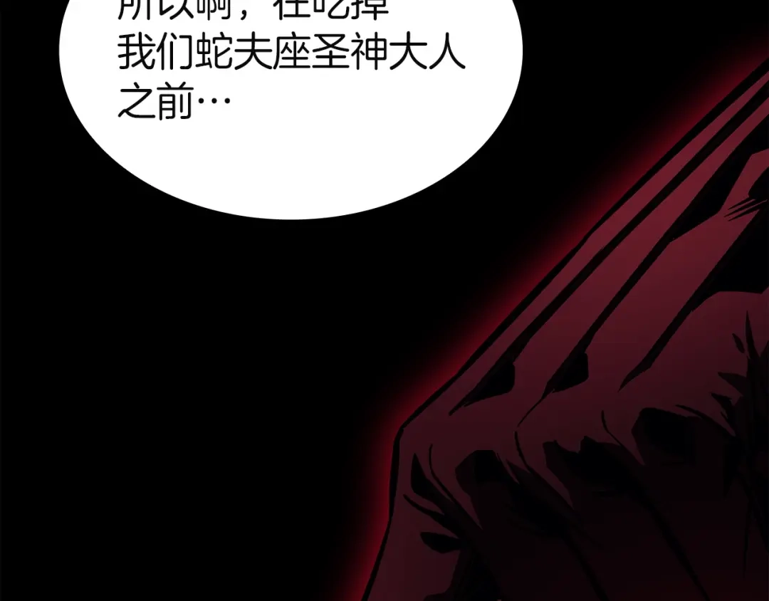 灾难级英雄归来 第175话 危机 第137页