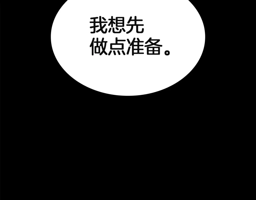 灾难级英雄归来 第175话 危机 第145页
