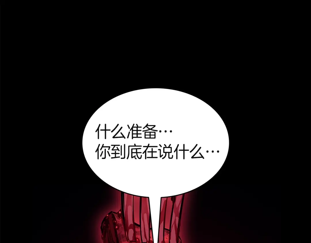 灾难级英雄归来 第175话 危机 第155页