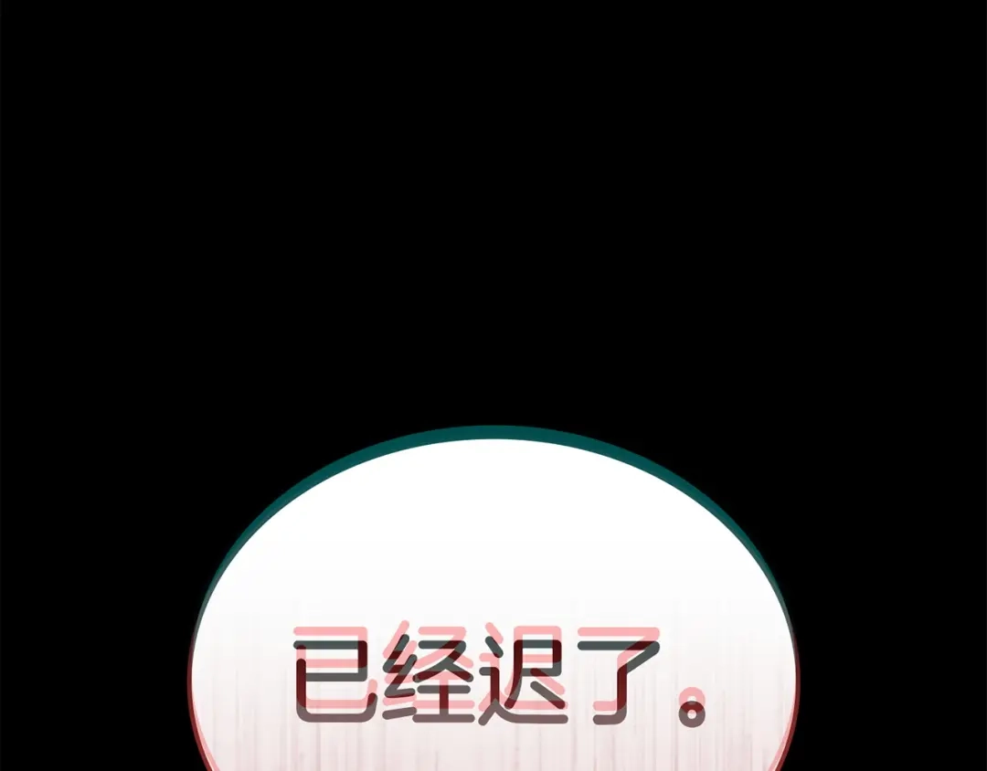灾难级英雄归来 第175话 危机 第177页