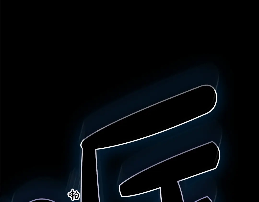 灾难级英雄归来 第175话 危机 第181页