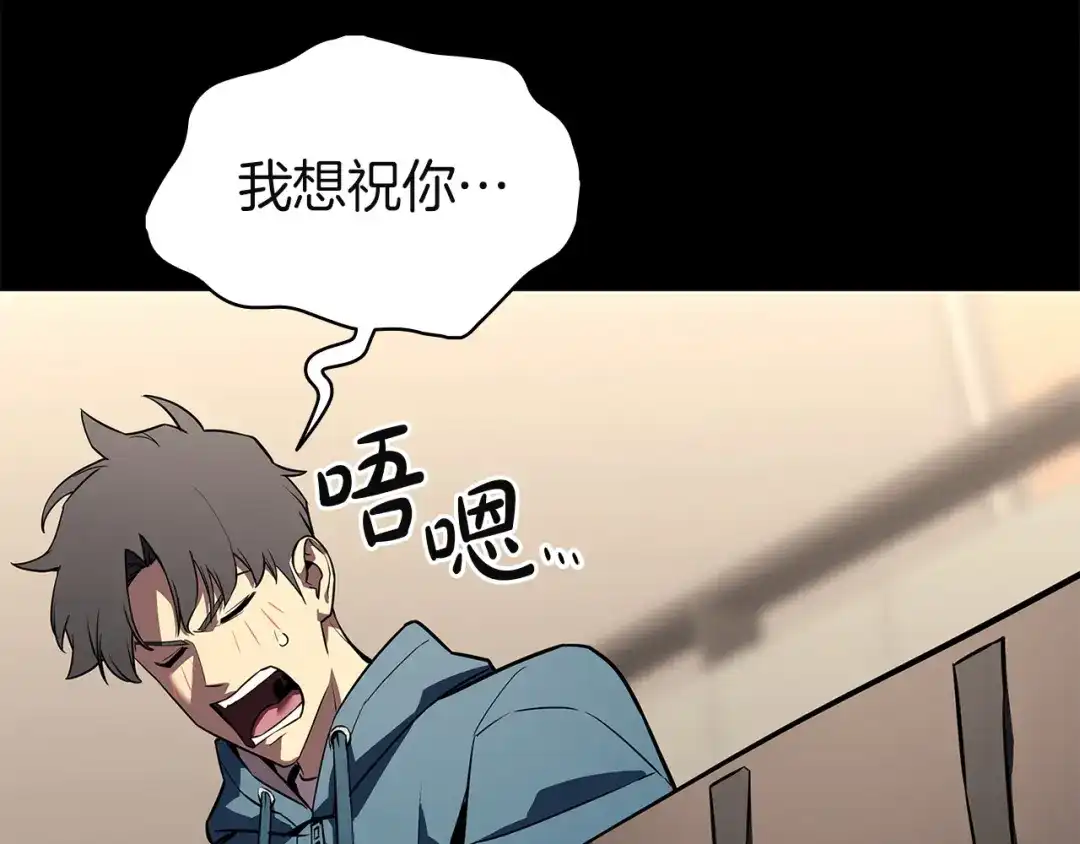灾难级英雄归来 第174话 过去的记忆 第336页