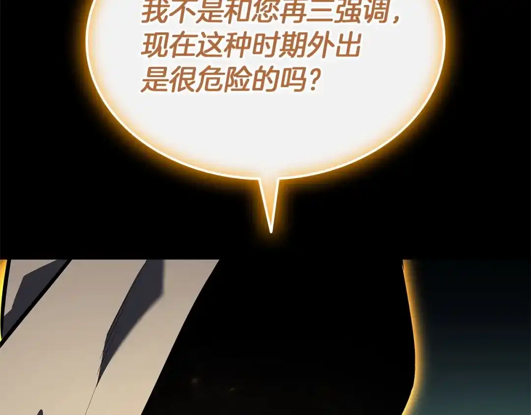 灾难级英雄归来 第174话 过去的记忆 第384页