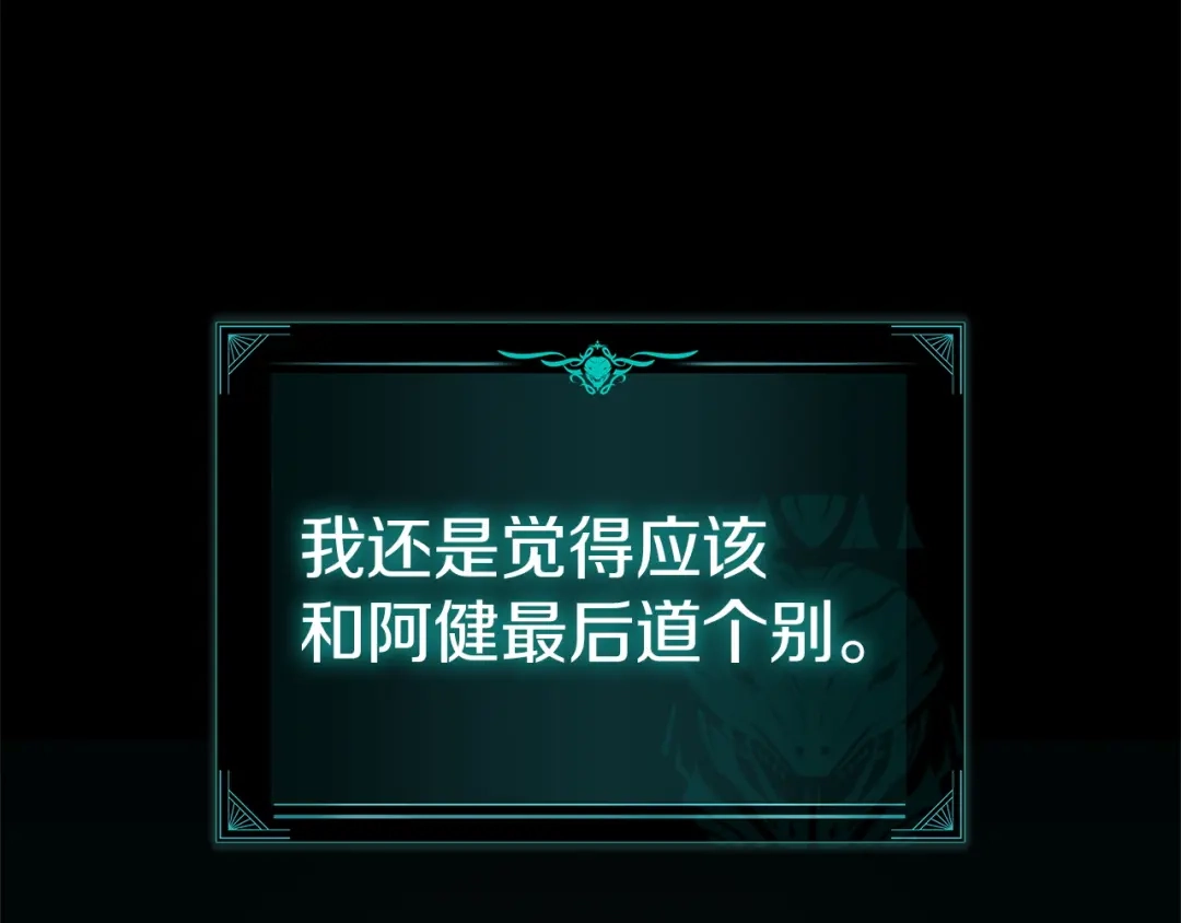 灾难级英雄归来 第174话 过去的记忆 第393页
