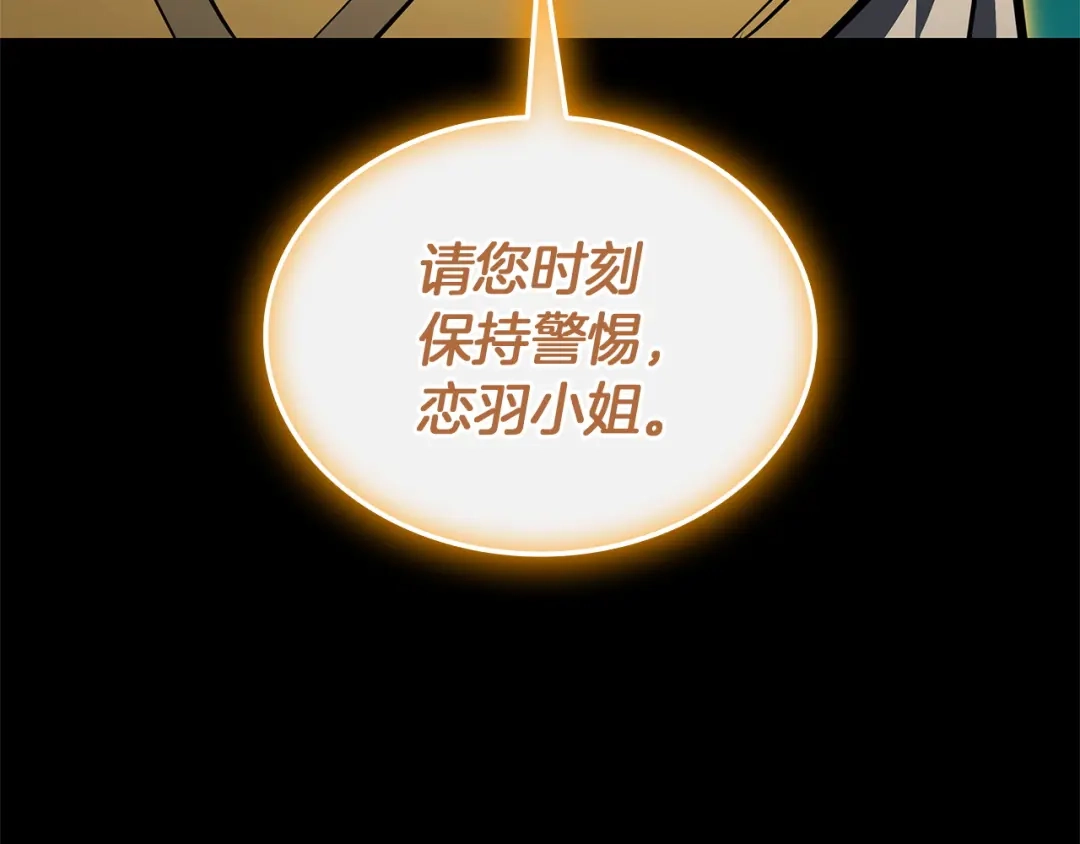 灾难级英雄归来 第174话 过去的记忆 第402页