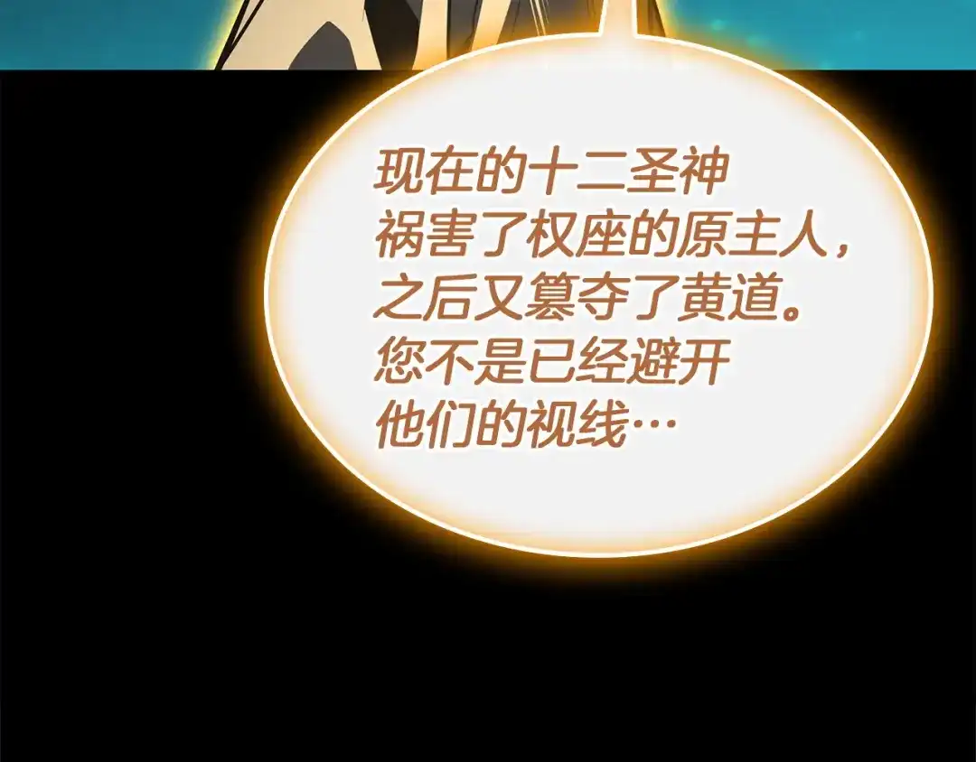 灾难级英雄归来 第174话 过去的记忆 第414页