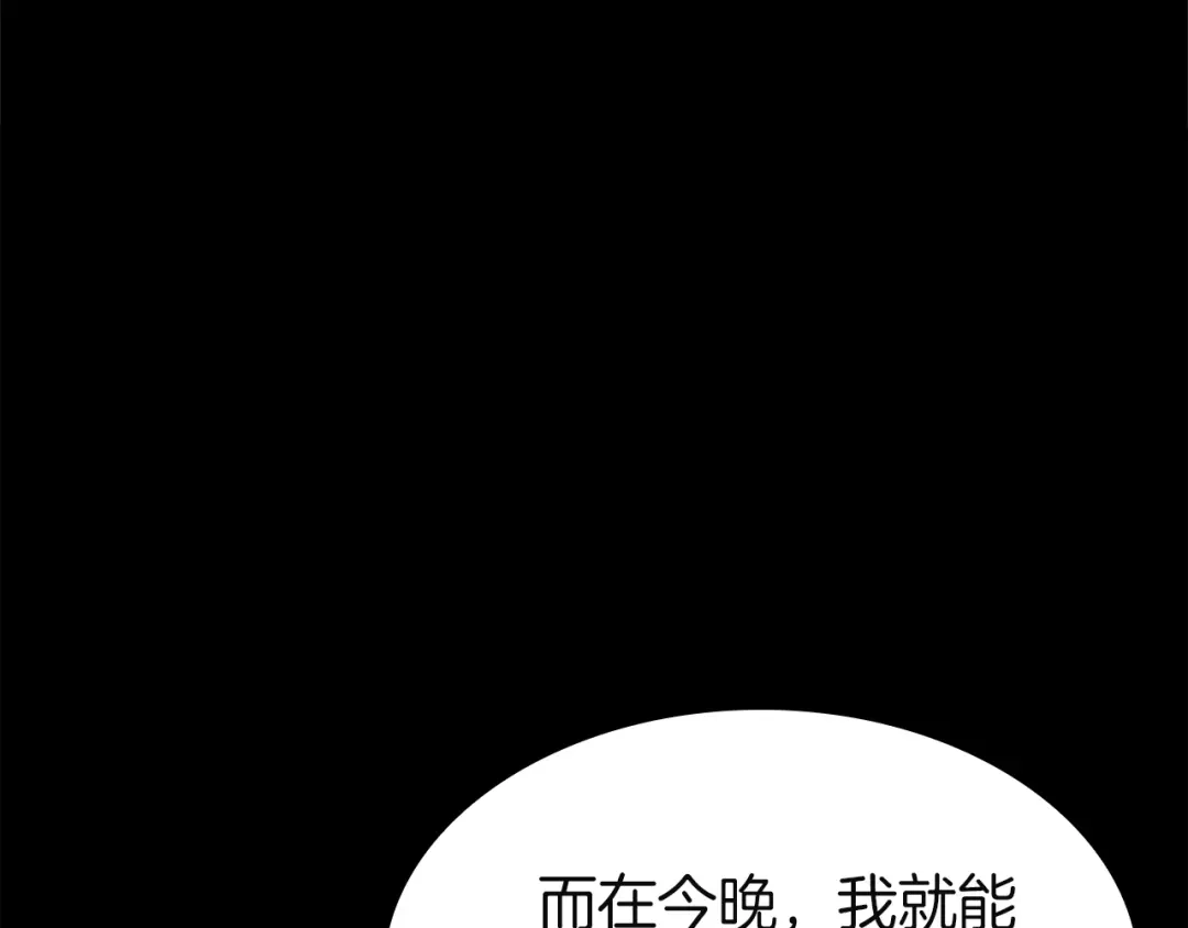 灾难级英雄归来 第174话 过去的记忆 第486页