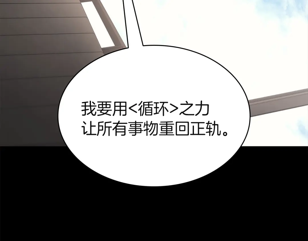 灾难级英雄归来 第174话 过去的记忆 第516页