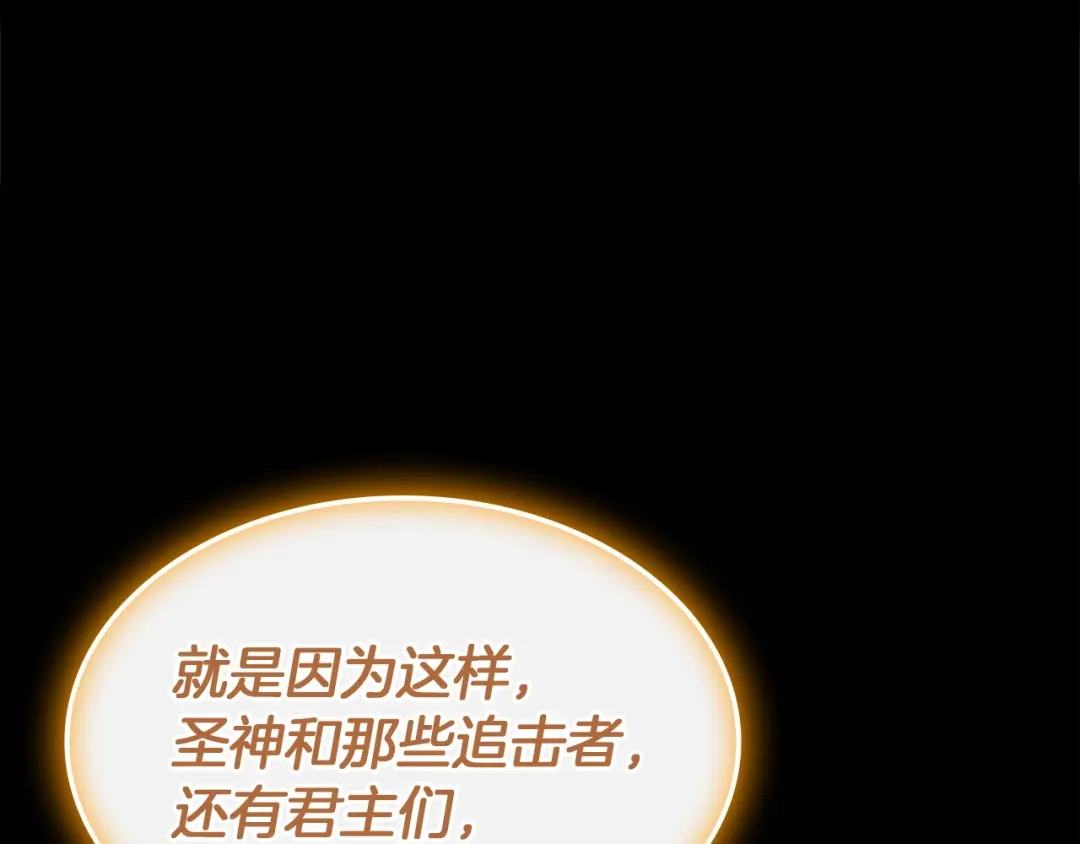 灾难级英雄归来 第174话 过去的记忆 第519页
