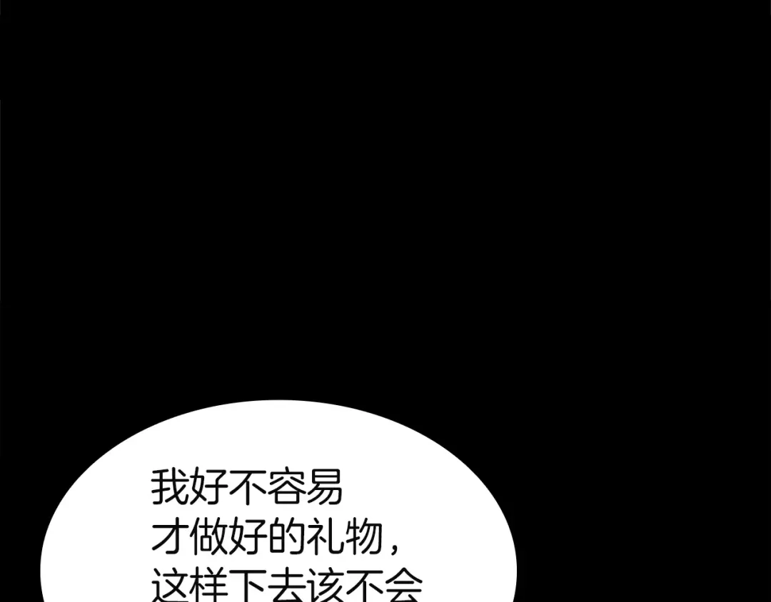 灾难级英雄归来 第174话 过去的记忆 第585页