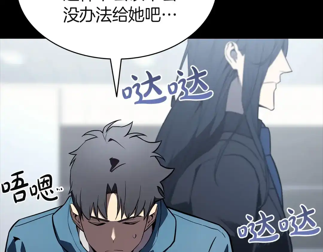 灾难级英雄归来 第174话 过去的记忆 第588页