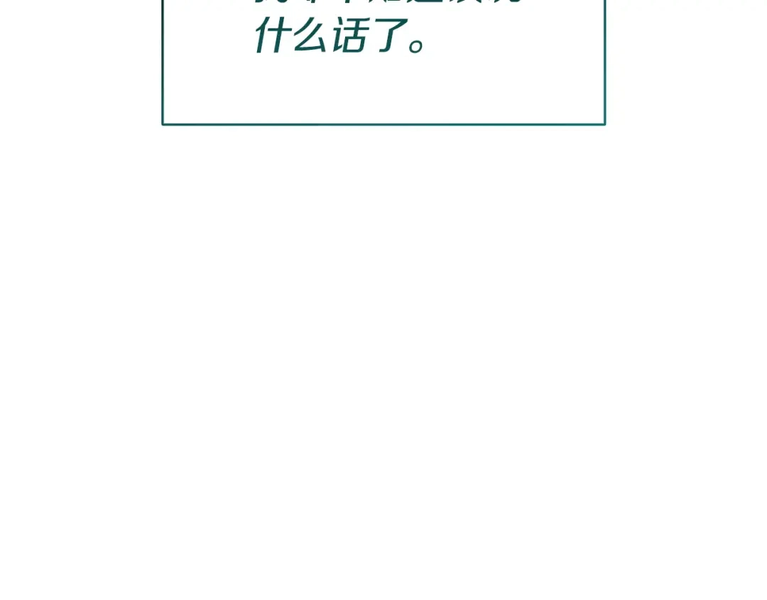 灾难级英雄归来 第174话 过去的记忆 第63页