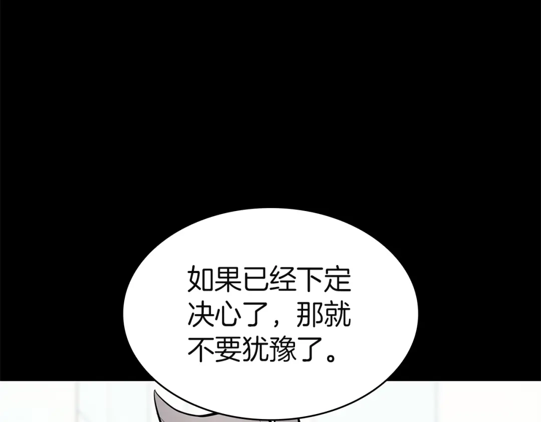 灾难级英雄归来 第174话 过去的记忆 第642页