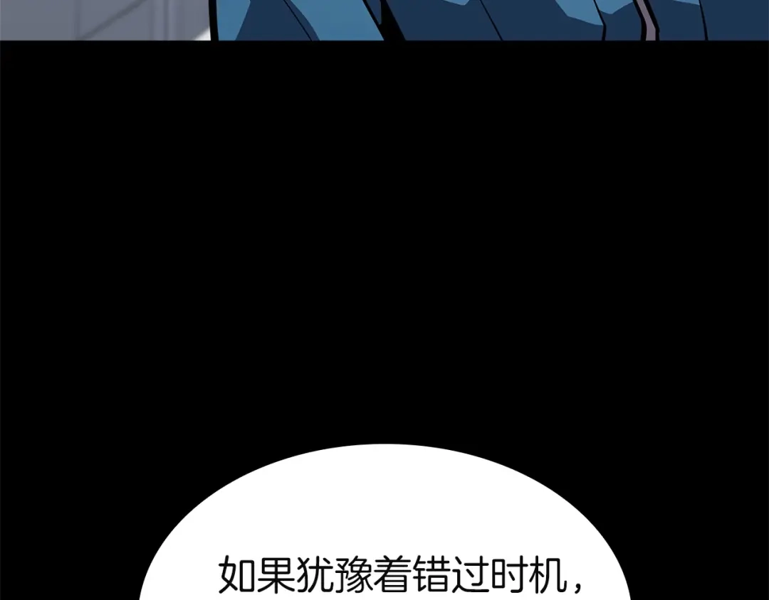 灾难级英雄归来 第174话 过去的记忆 第651页