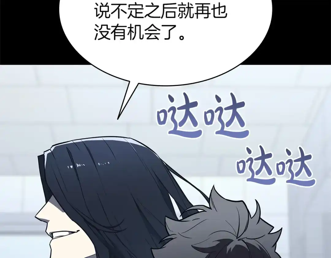 灾难级英雄归来 第174话 过去的记忆 第654页