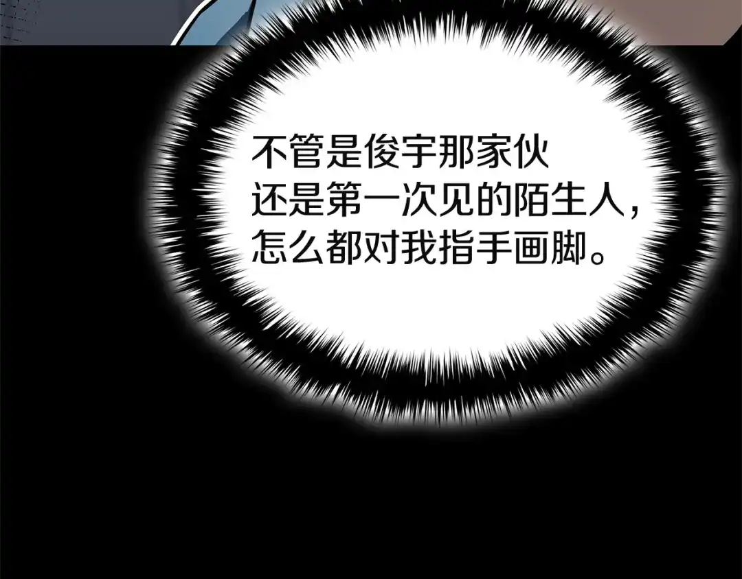 灾难级英雄归来 第174话 过去的记忆 第693页
