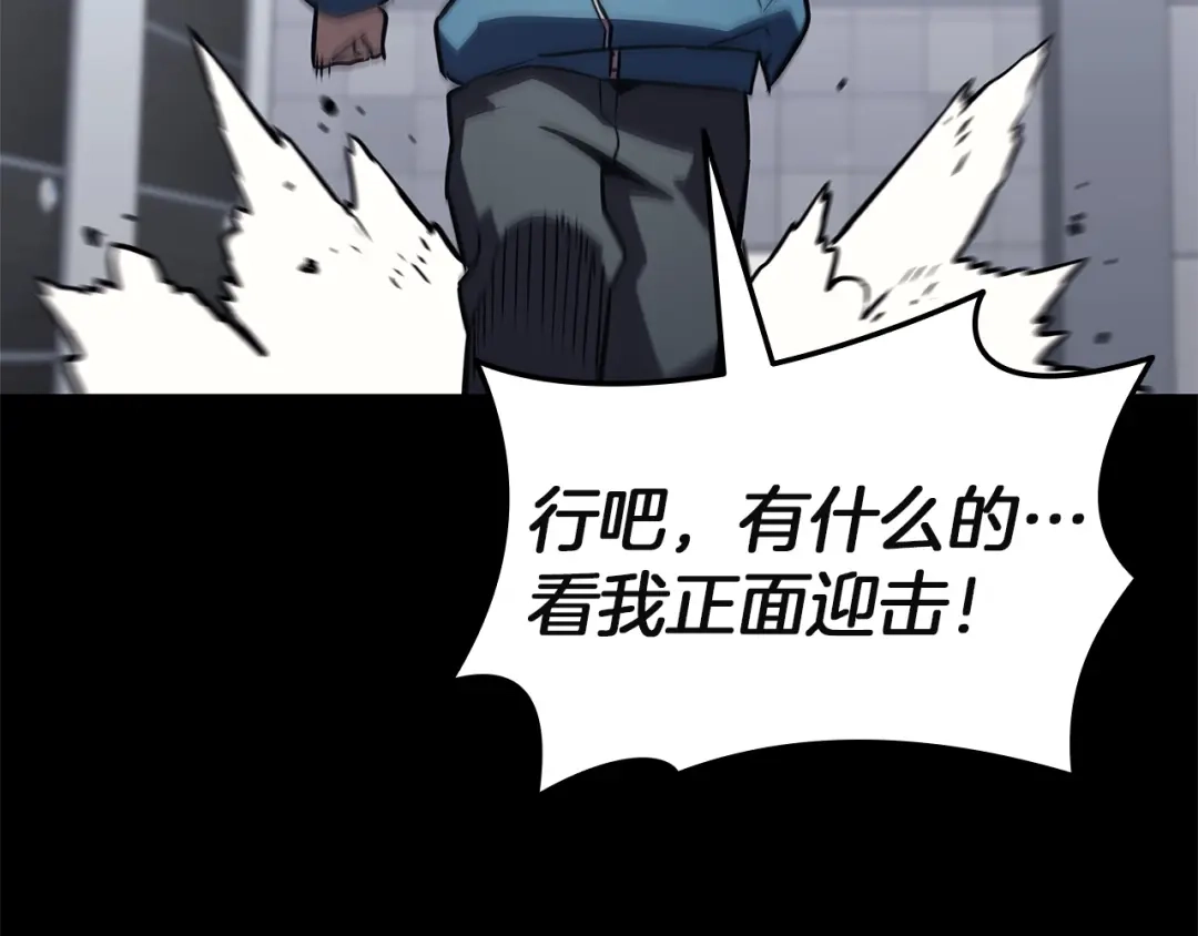 灾难级英雄归来 第174话 过去的记忆 第702页