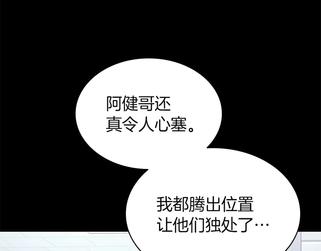 灾难级英雄归来 第174话 过去的记忆 第717页