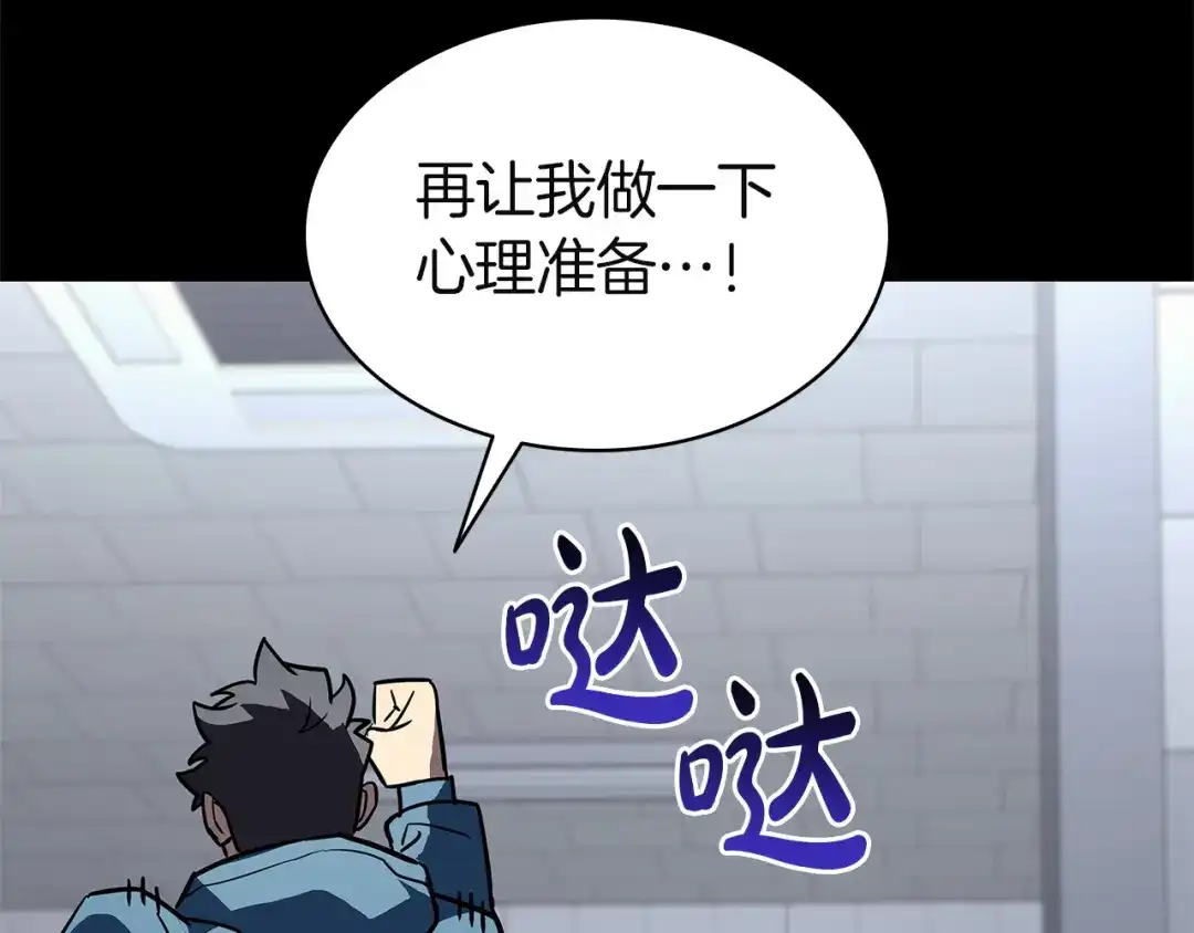 灾难级英雄归来 第174话 过去的记忆 第729页