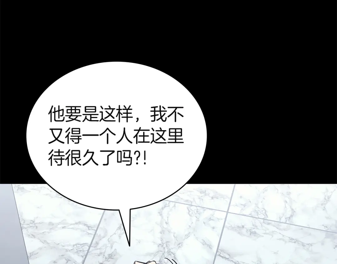 灾难级英雄归来 第174话 过去的记忆 第747页