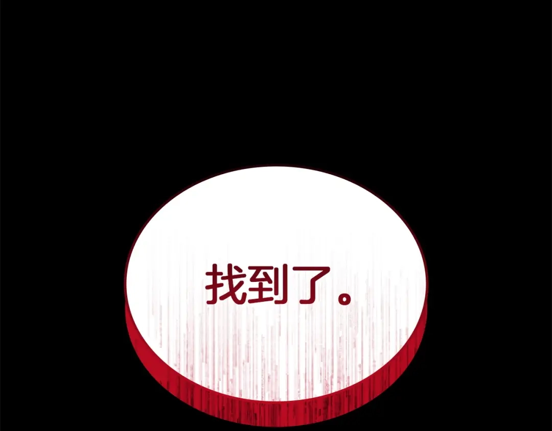 灾难级英雄归来 第174话 过去的记忆 第771页