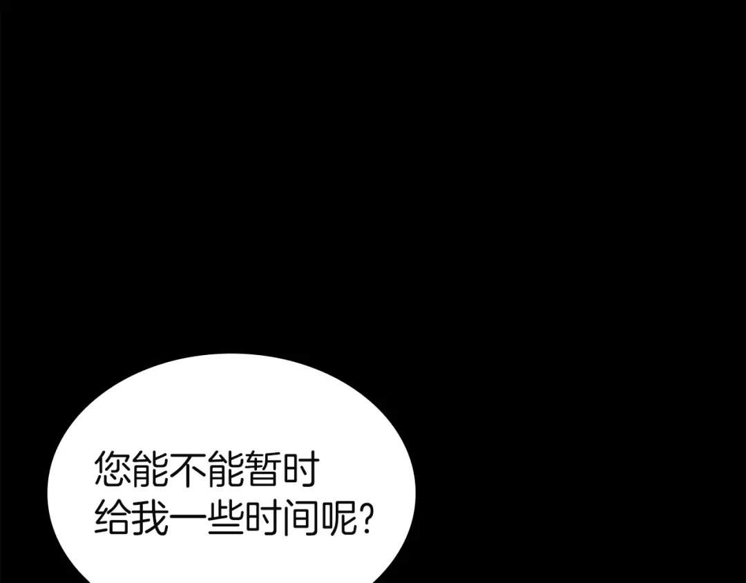 灾难级英雄归来 第174话 过去的记忆 第795页