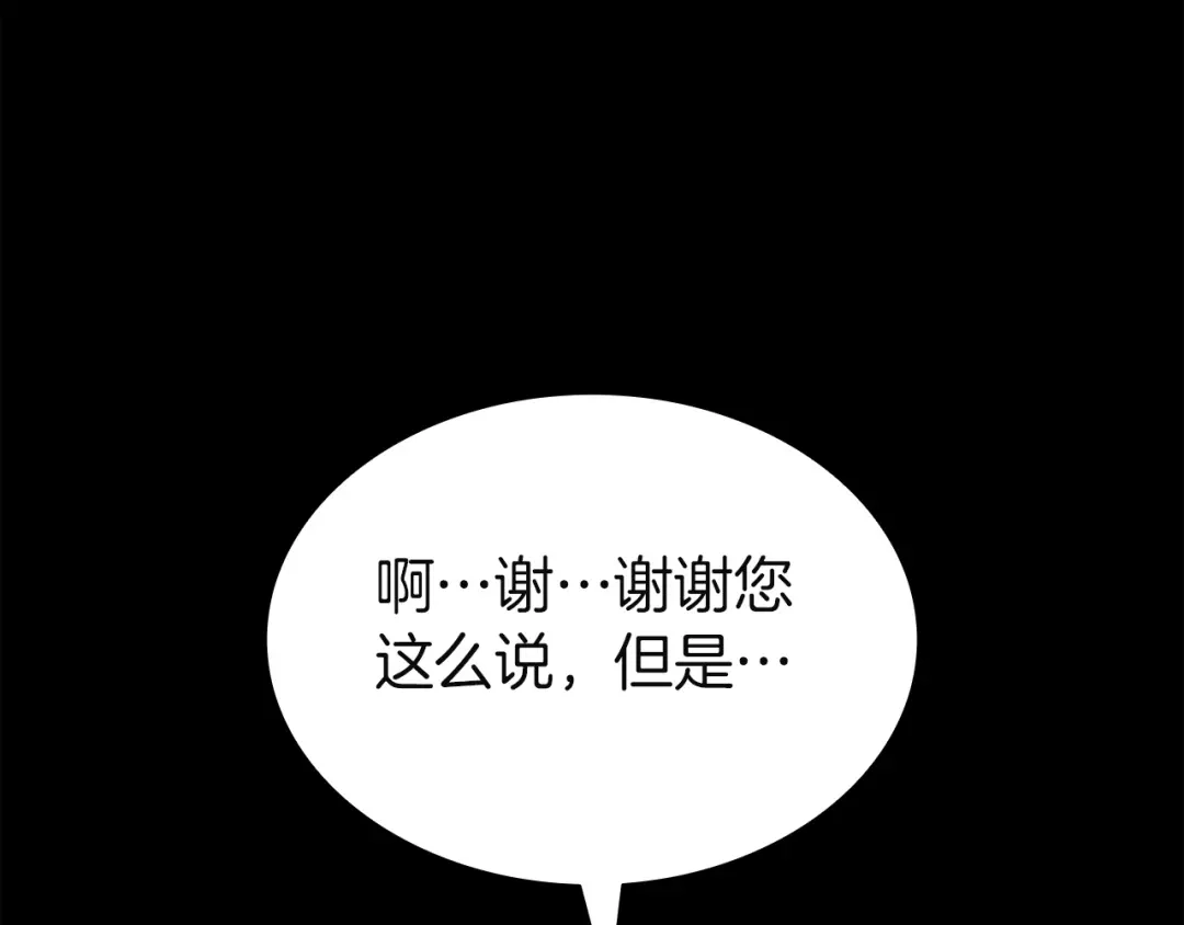 灾难级英雄归来 第174话 过去的记忆 第804页