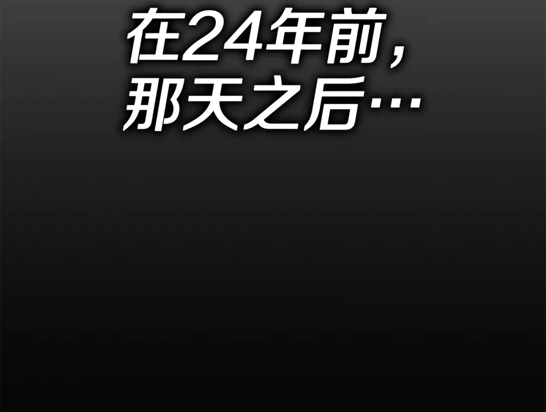 灾难级英雄归来 第174话 过去的记忆 第81页