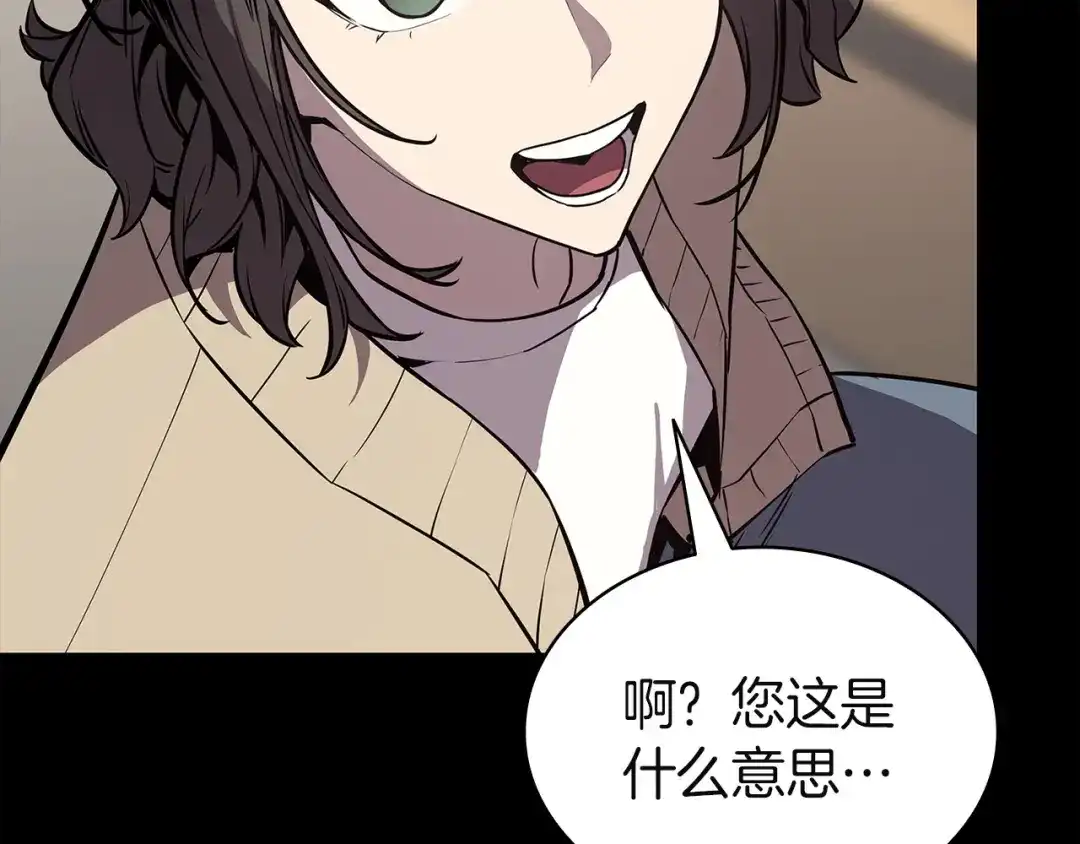 灾难级英雄归来 第174话 过去的记忆 第828页
