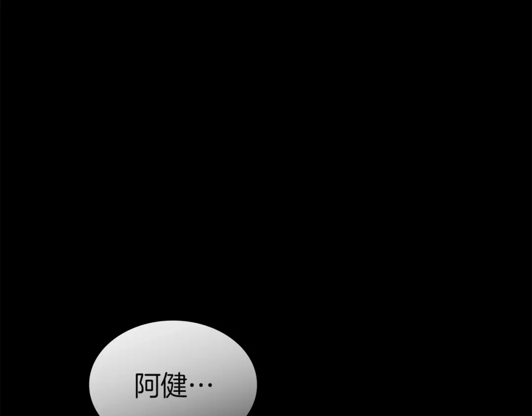 灾难级英雄归来 第174话 过去的记忆 第96页
