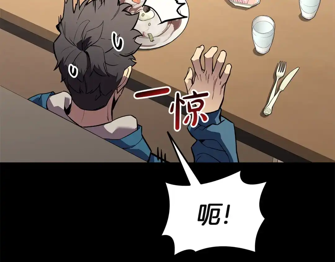 灾难级英雄归来 第174话 过去的记忆 第129页