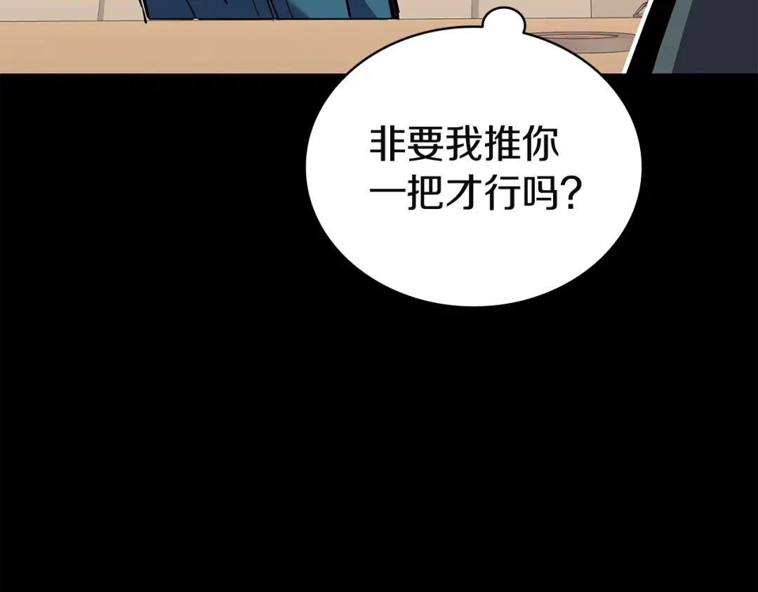 灾难级英雄归来 第174话 过去的记忆 第138页