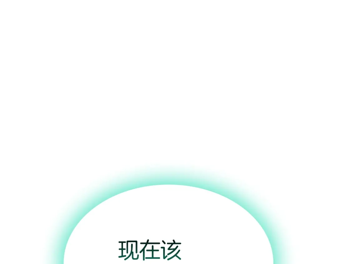 灾难级英雄归来 第174话 过去的记忆 第15页