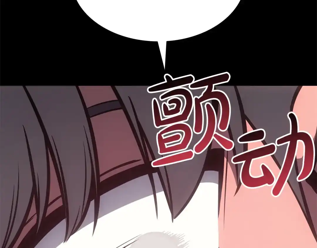 灾难级英雄归来 第174话 过去的记忆 第204页