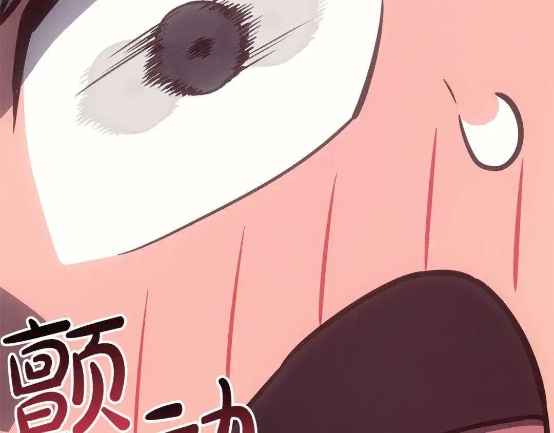 灾难级英雄归来 第174话 过去的记忆 第207页