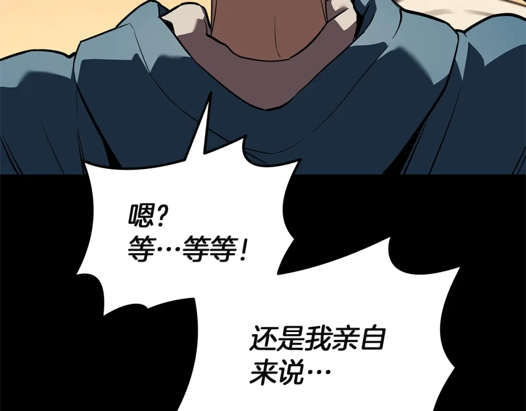 灾难级英雄归来 第174话 过去的记忆 第222页