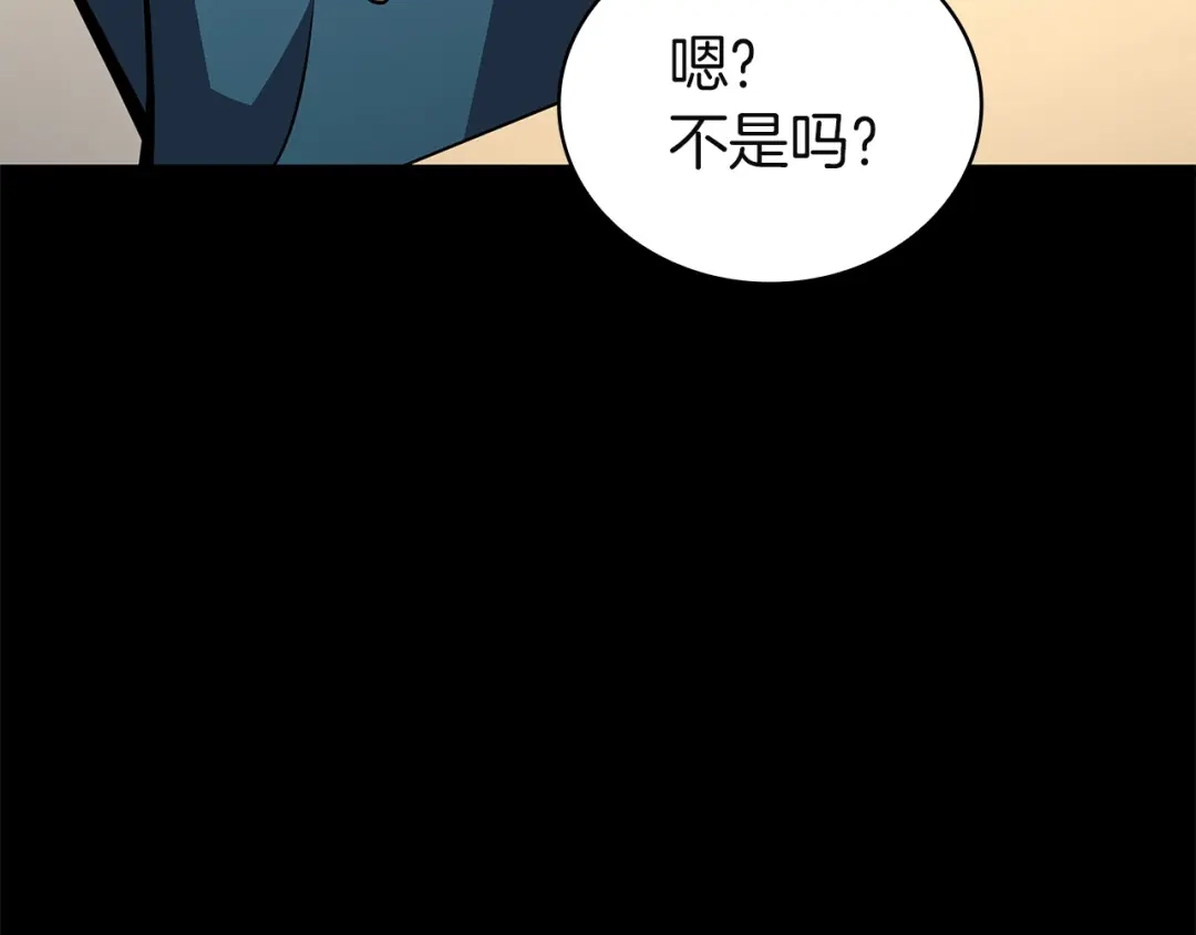 灾难级英雄归来 第174话 过去的记忆 第261页