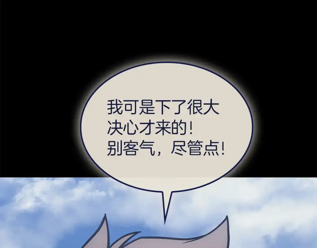 灾难级英雄归来 第174话 过去的记忆 第285页