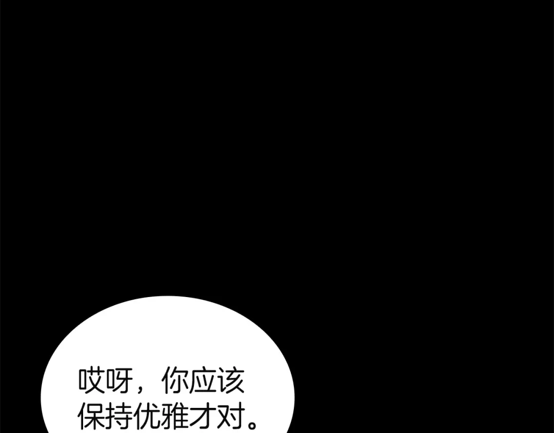 灾难级英雄归来 第175话 危机 第216页