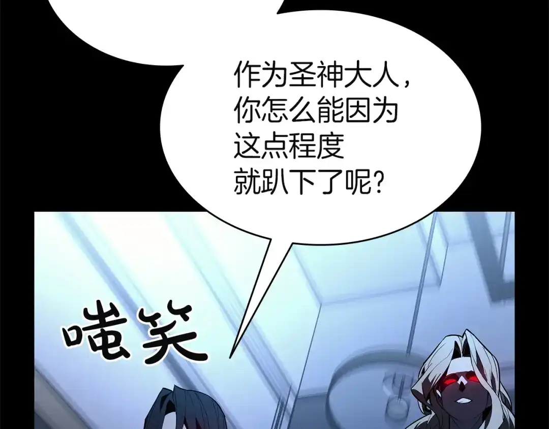 灾难级英雄归来 第175话 危机 第218页